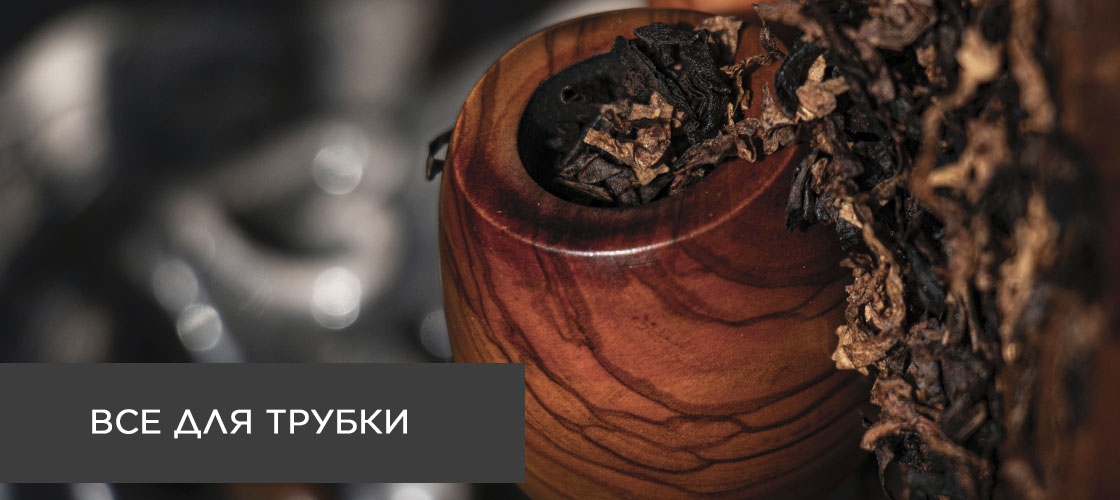 Табак курительный